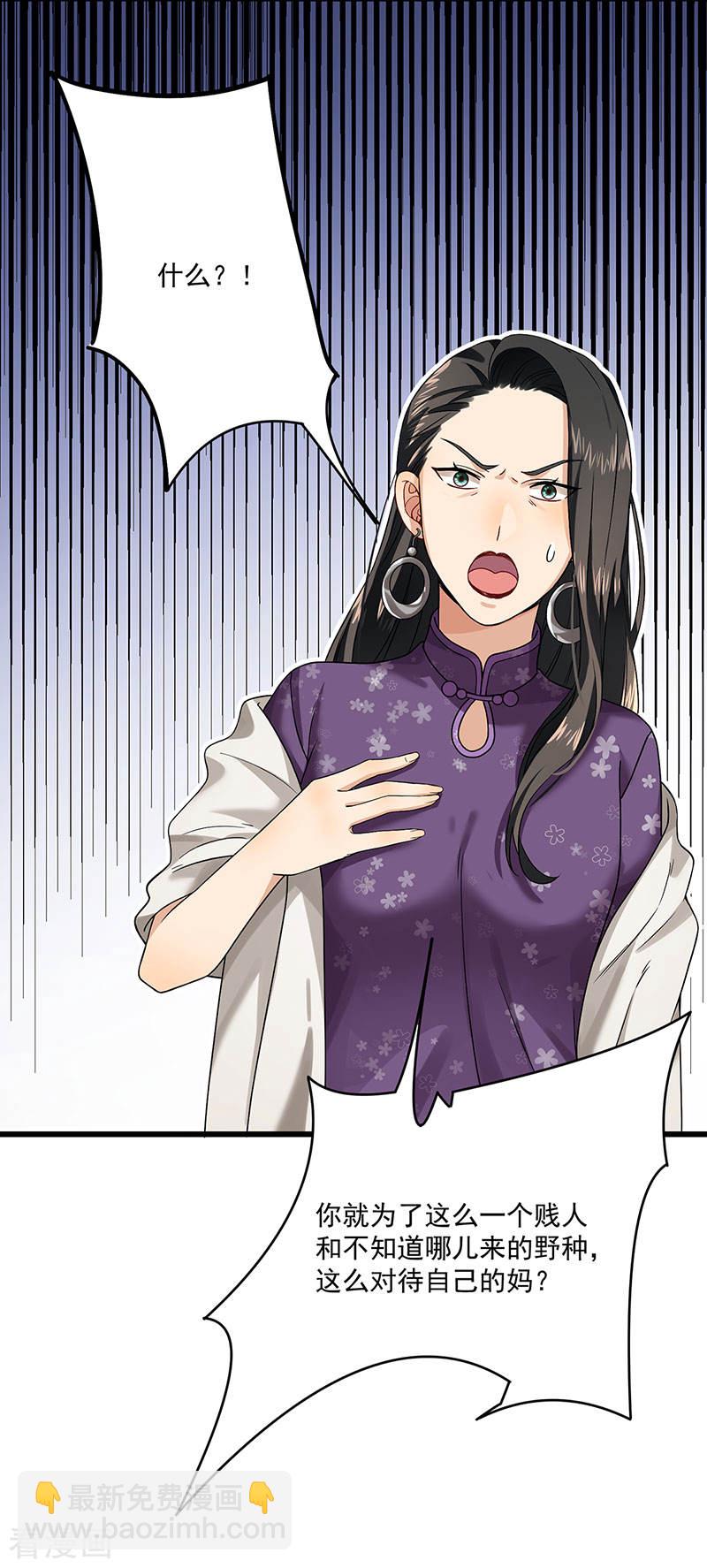 第40话 搬石头砸自己的脚-第40话