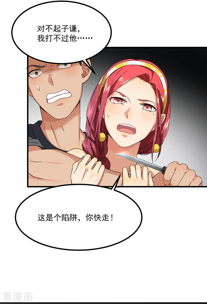 第42话 你们一起去死吧-第42话