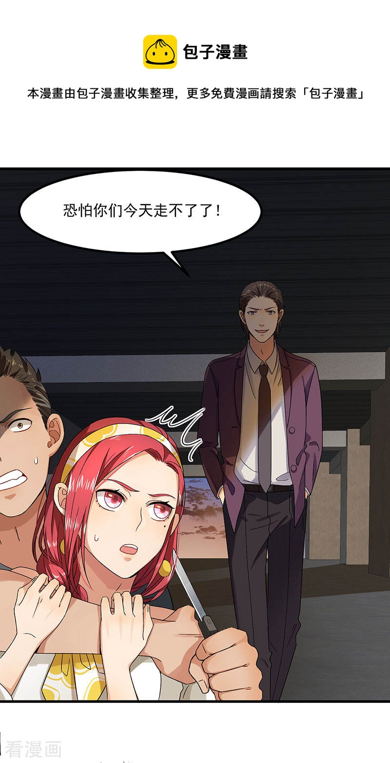 第42话 你们一起去死吧-第42话