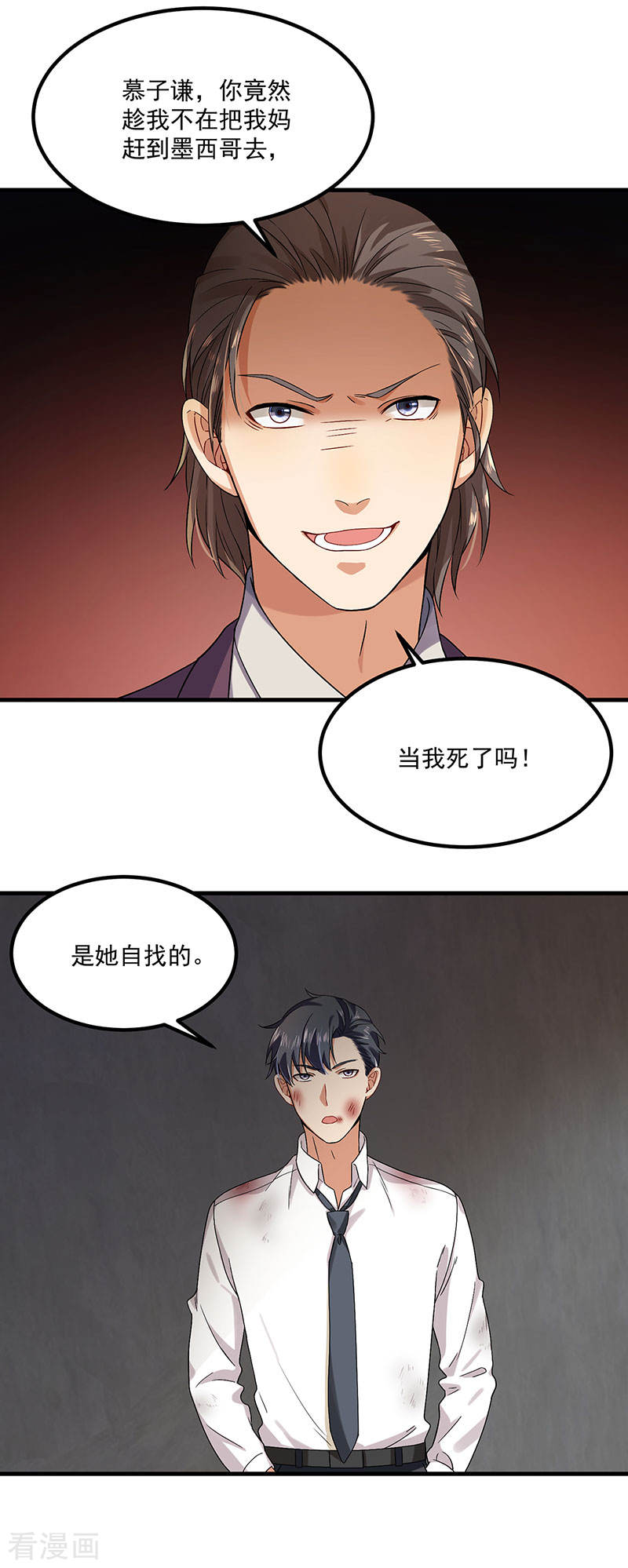 第42话 你们一起去死吧-第42话