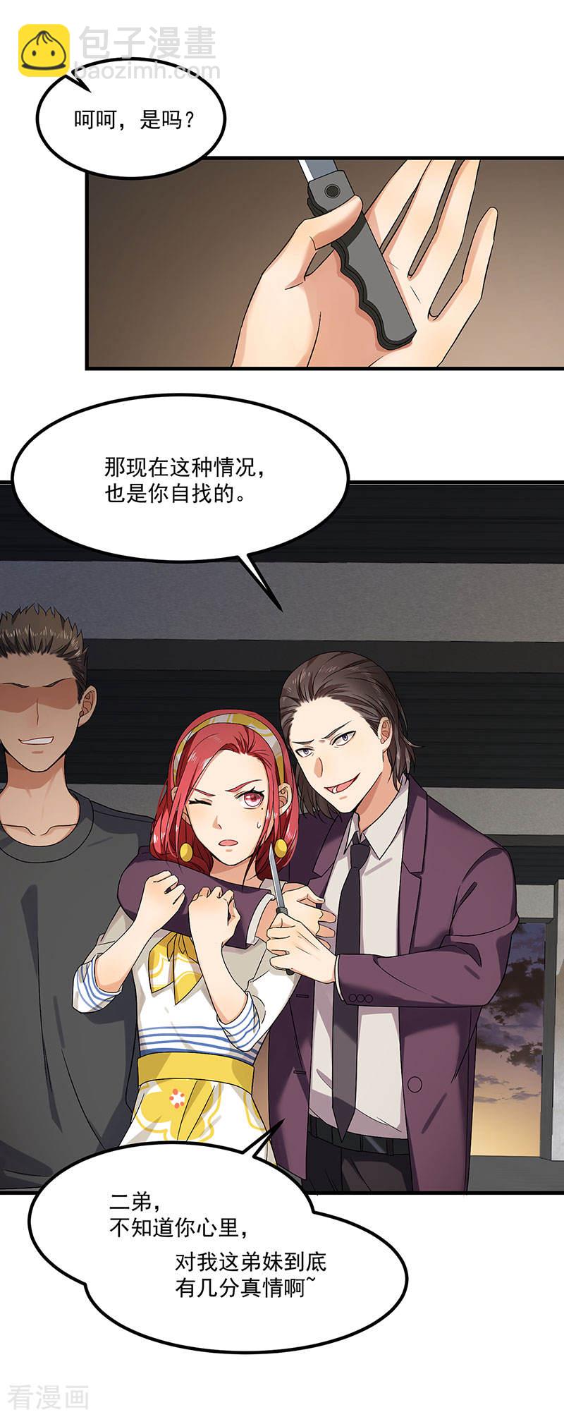 第42话 你们一起去死吧-第42话