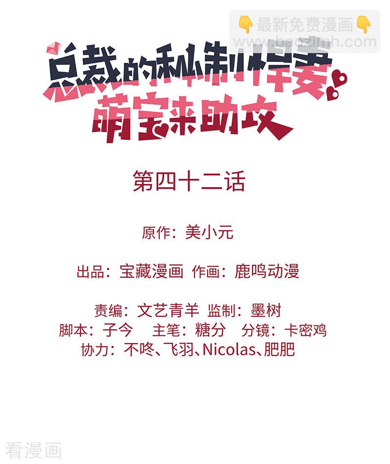 第42话 你们一起去死吧-第42话