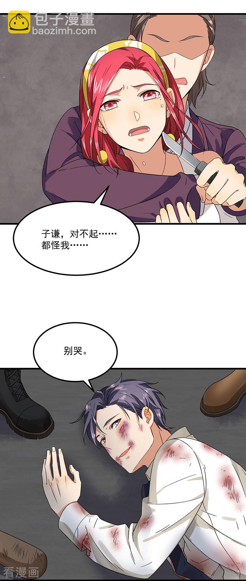 第42话 你们一起去死吧-第42话