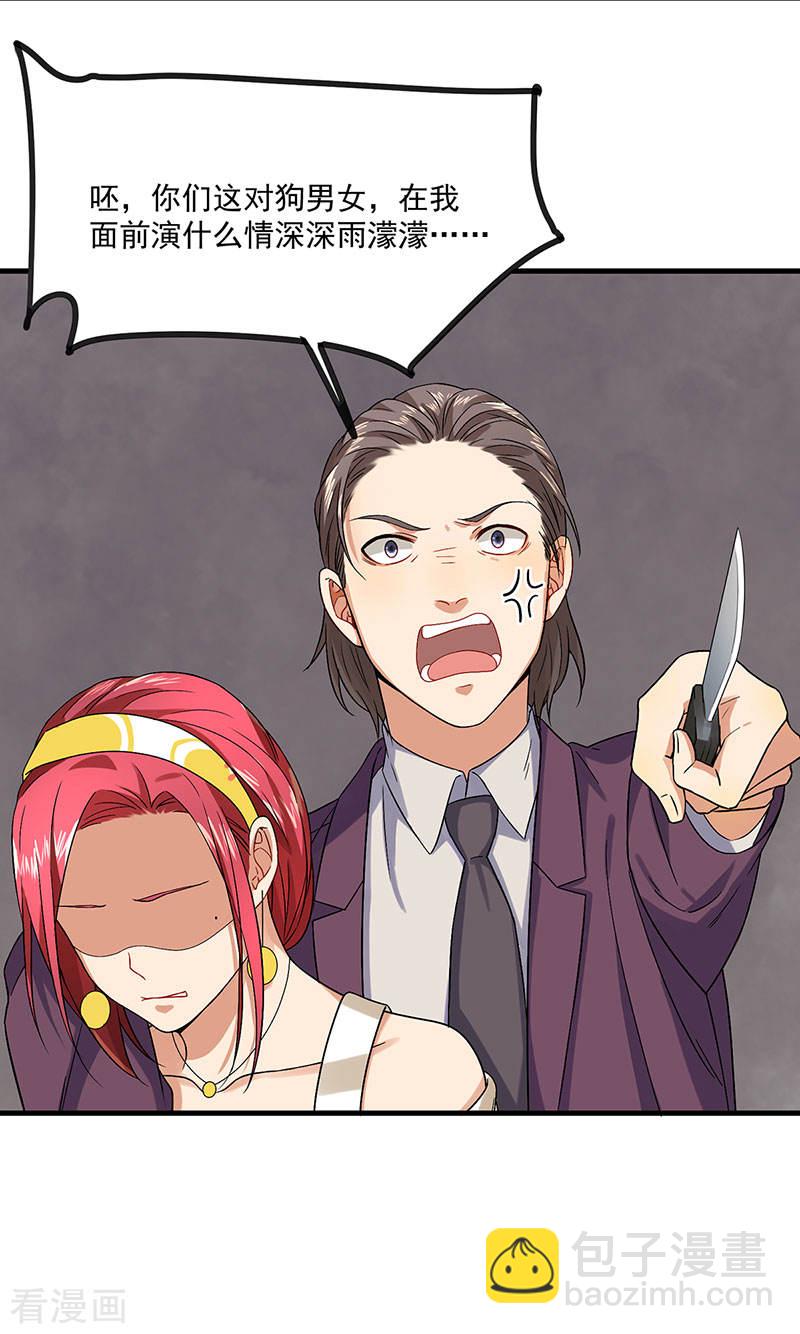 第42话 你们一起去死吧-第42话