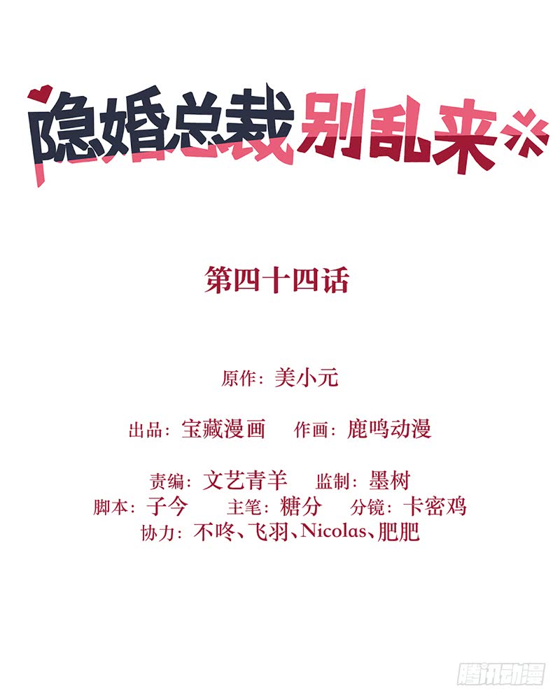 第44话 生命的大和谐-第44话