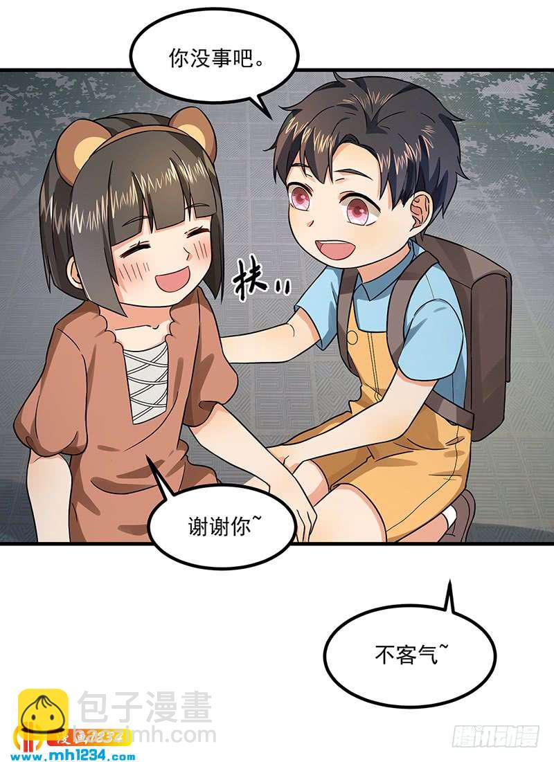 第46话 摩天轮危机-第46话