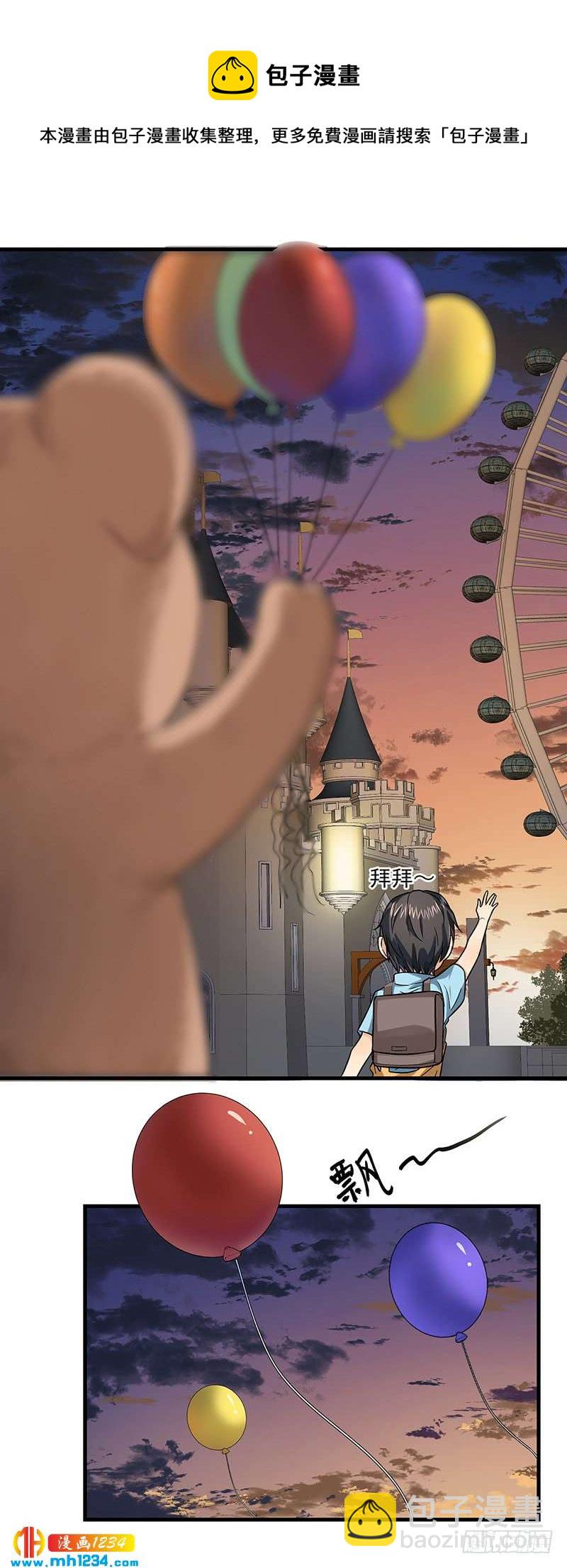 第46话 摩天轮危机-第46话