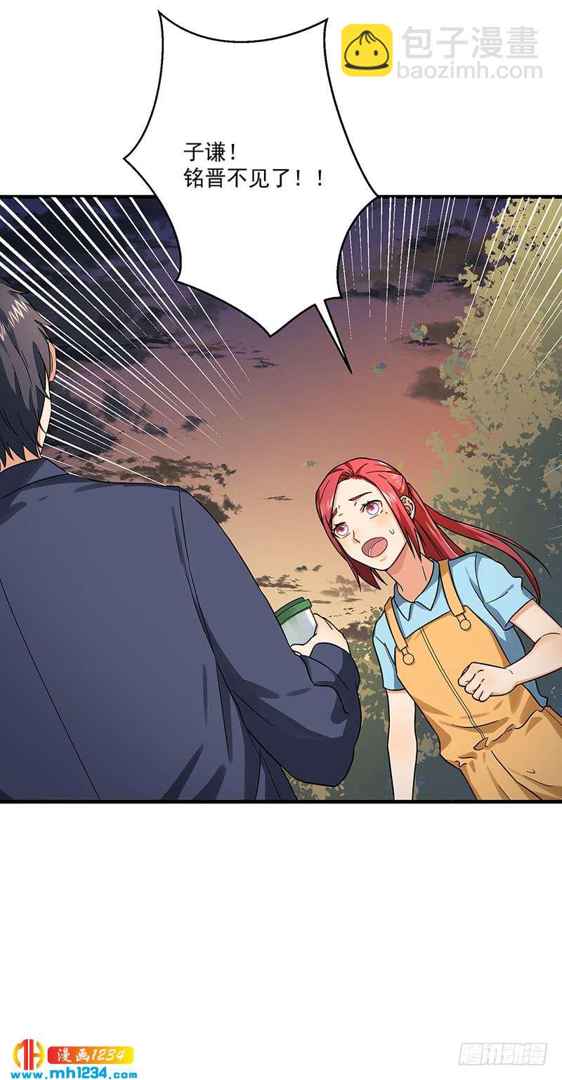 第46话 摩天轮危机-第46话