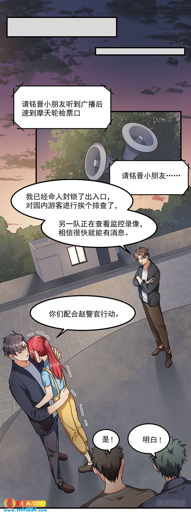 第46话 摩天轮危机-第46话