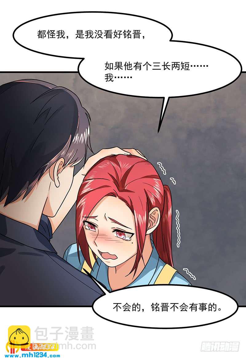 第46话 摩天轮危机-第46话