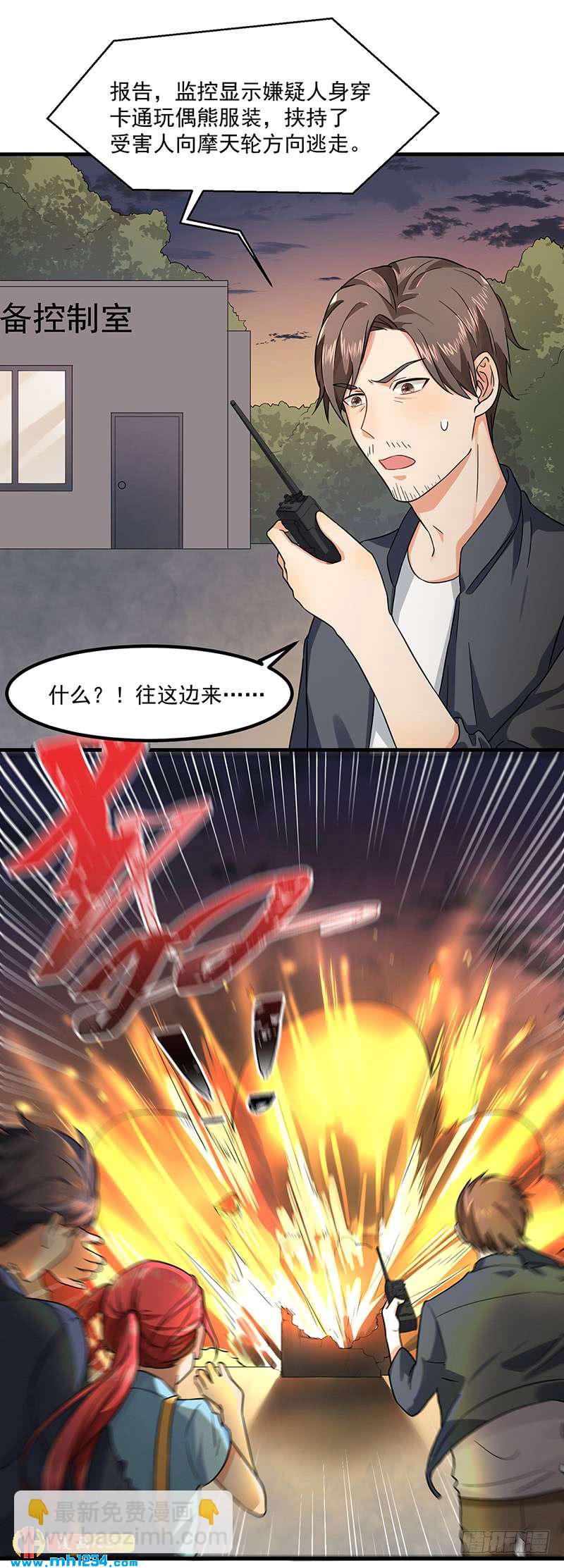 第46话 摩天轮危机-第46话