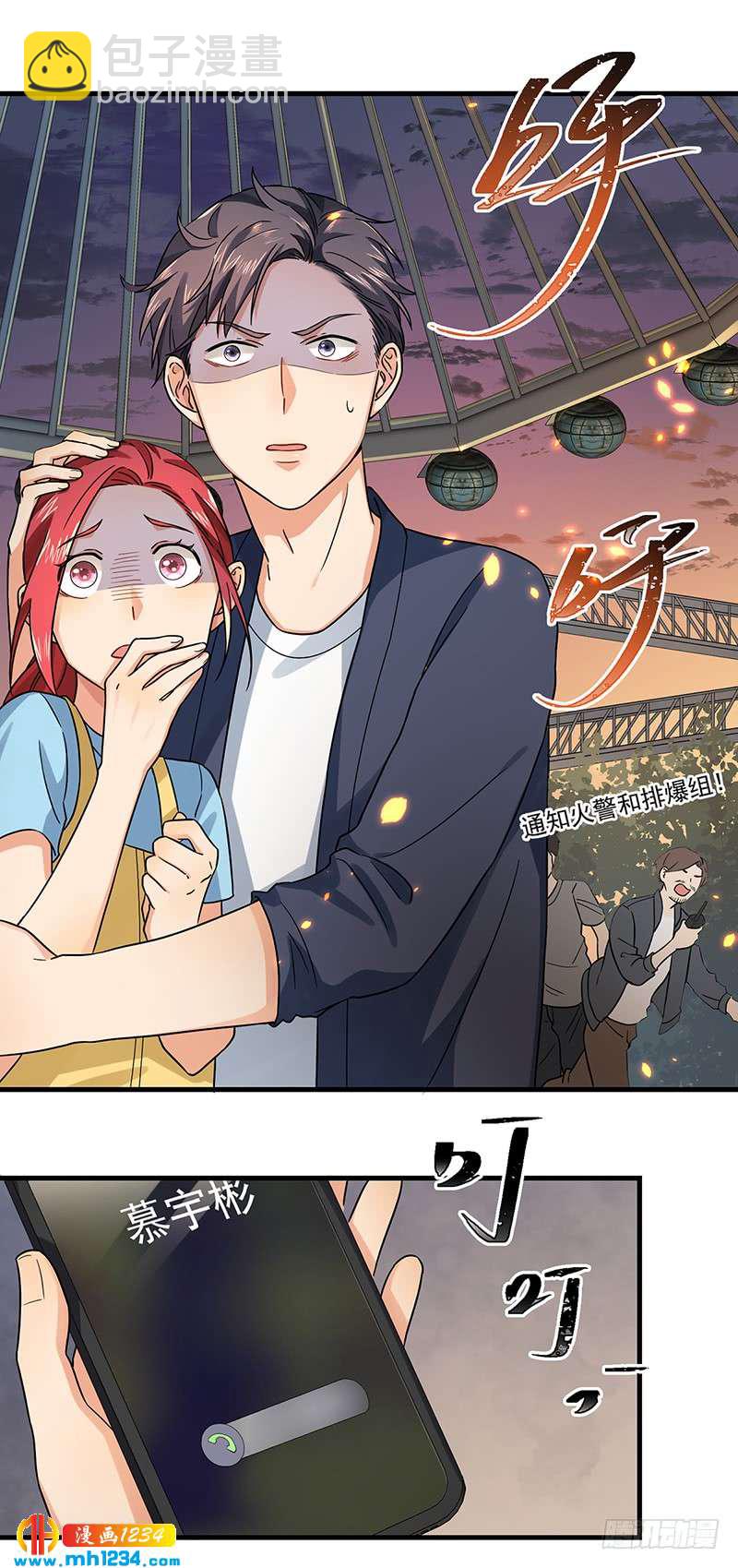 第46话 摩天轮危机-第46话