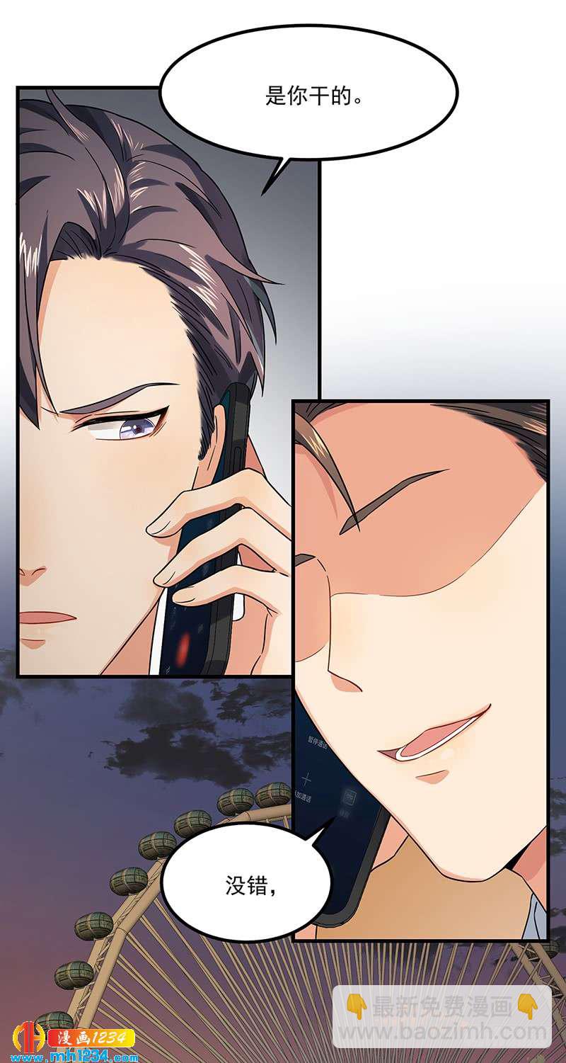 第46话 摩天轮危机-第46话