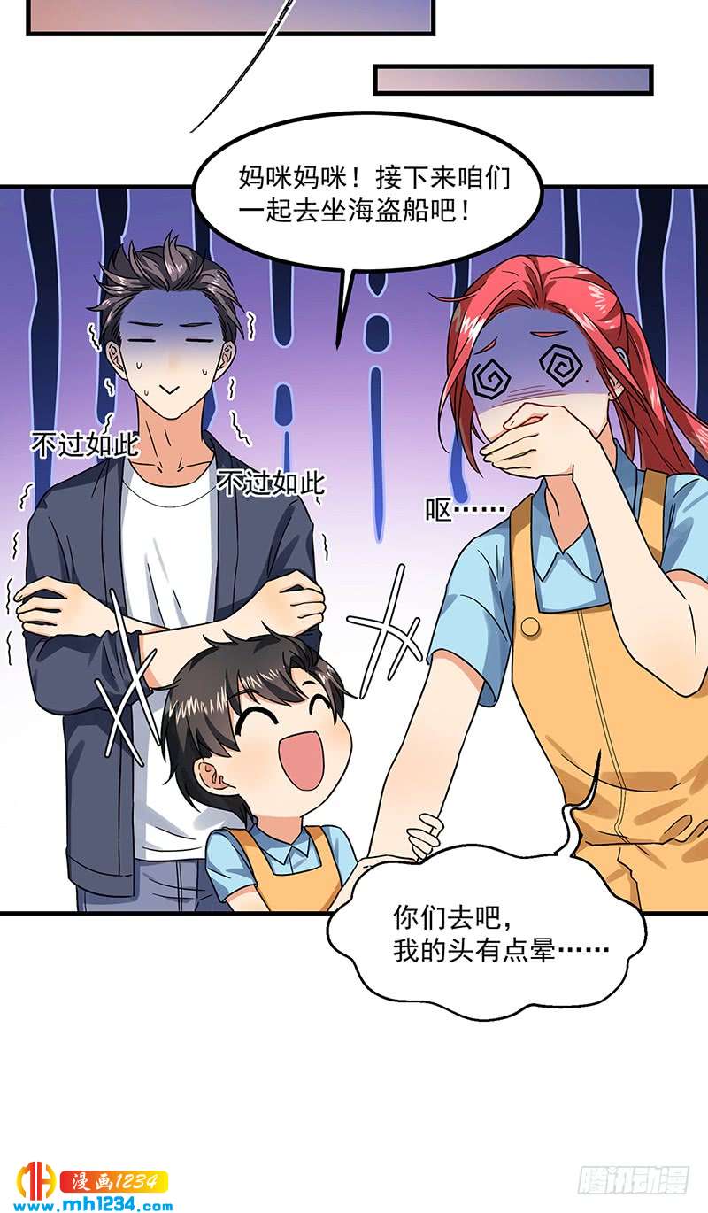 第46话 摩天轮危机-第46话