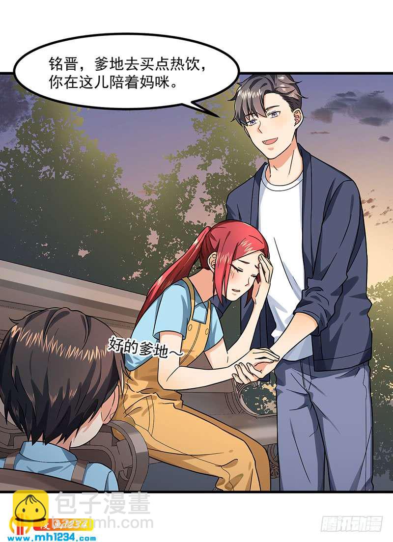 第46话 摩天轮危机-第46话