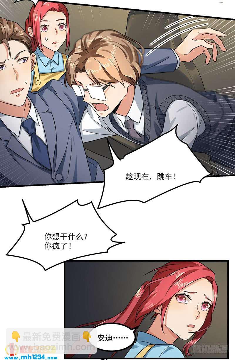 完结篇 永远在一起-第48话