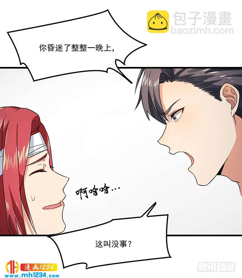 完结篇 永远在一起-第48话