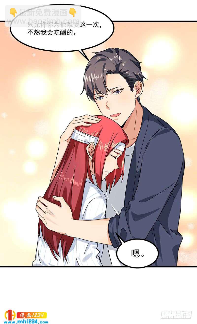 完结篇 永远在一起-第48话