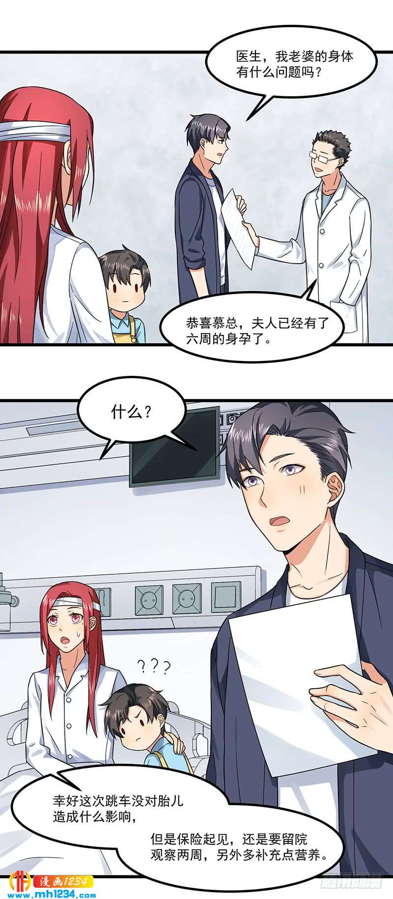 完结篇 永远在一起-第48话