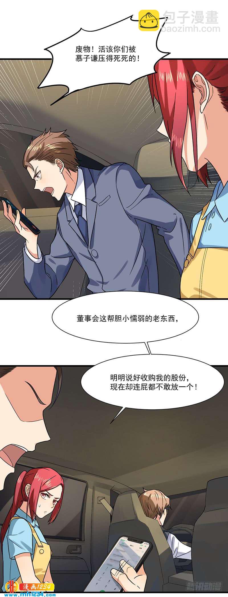 完结篇 永远在一起-第48话