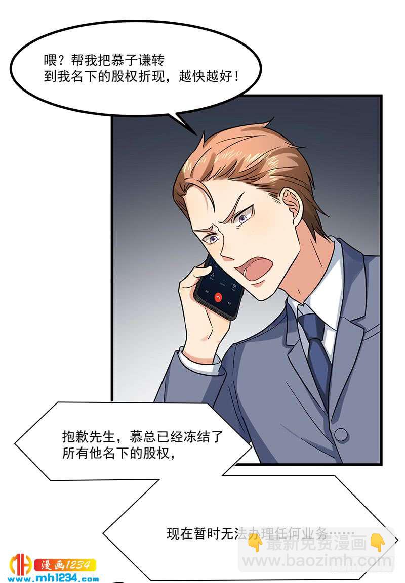 完结篇 永远在一起-第48话