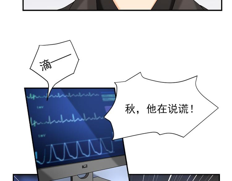 第6话 这个答案你满意吗(1/2)-第6话