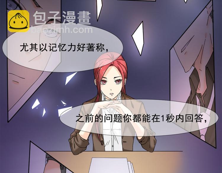 第6话 这个答案你满意吗(1/2)-第6话