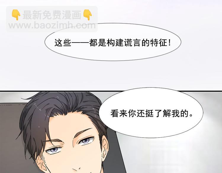 第6话 这个答案你满意吗(1/2)-第6话