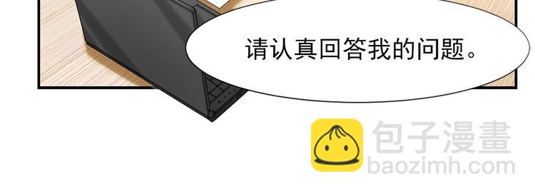 第6话 这个答案你满意吗(1/2)-第6话