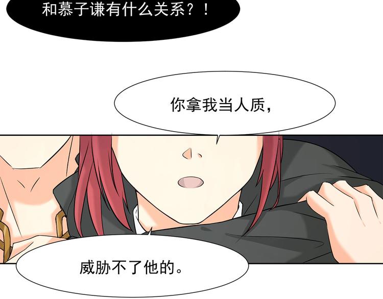 第8话 我只是他利用的棋子(1/2)-第8话