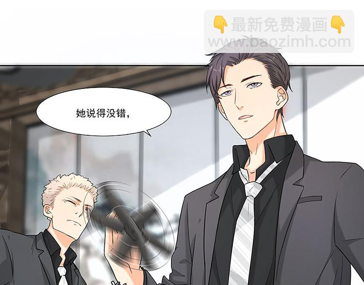 第8话 我只是他利用的棋子(1/2)-第8话