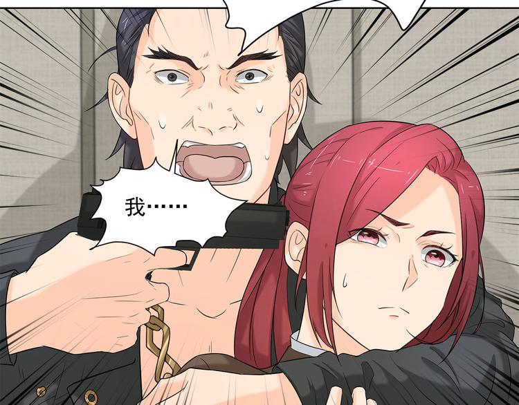 第8话 我只是他利用的棋子(1/2)-第8话