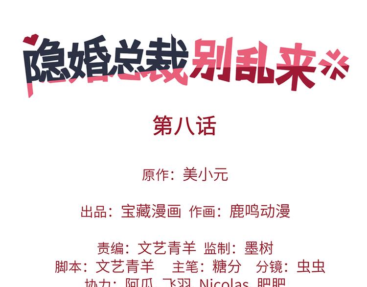 第8话 我只是他利用的棋子(1/2)-第8话