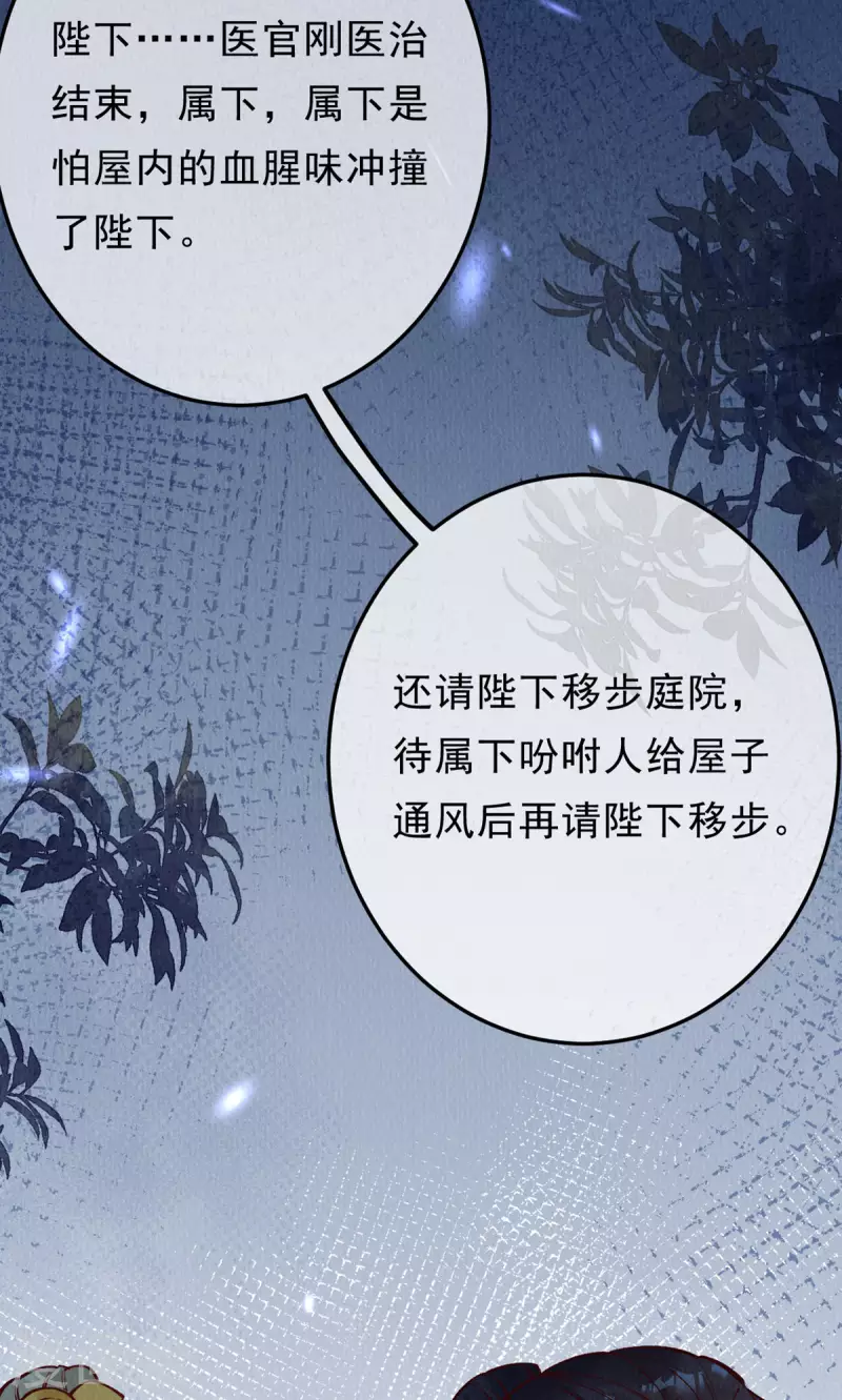 第100话 宫凌御没事？(1/2)-第102话