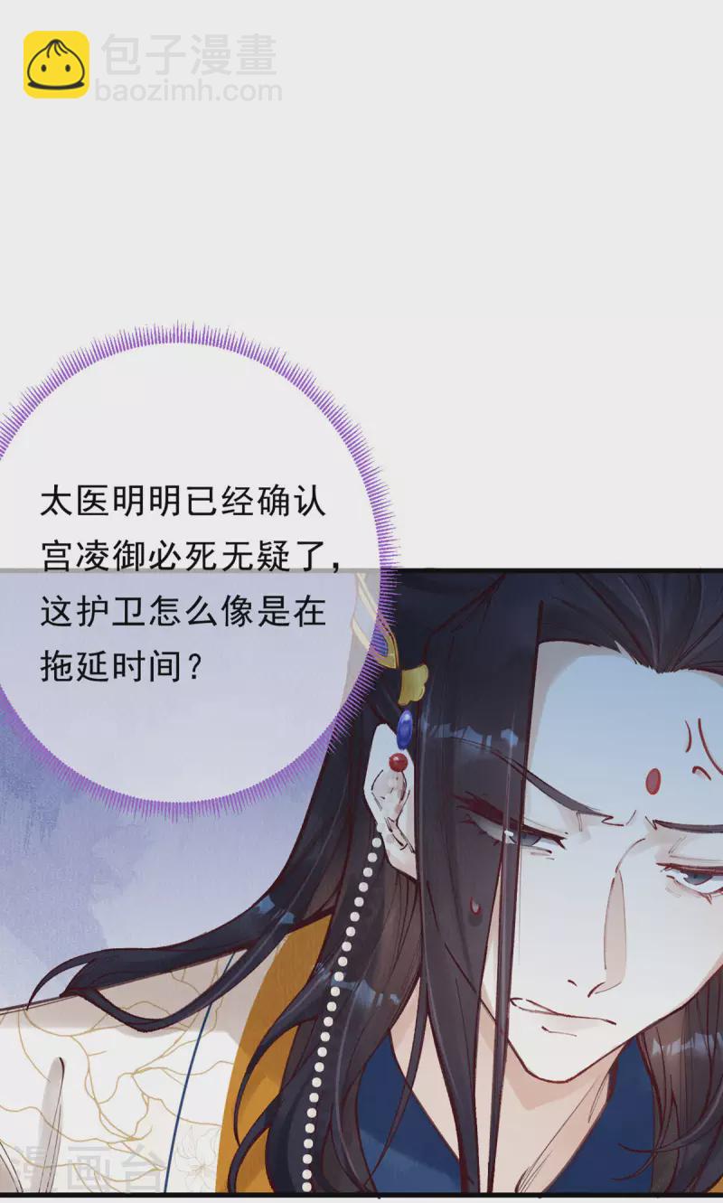 第100话 宫凌御没事？(1/2)-第102话