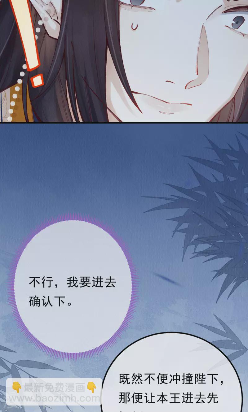 第100话 宫凌御没事？(1/2)-第102话