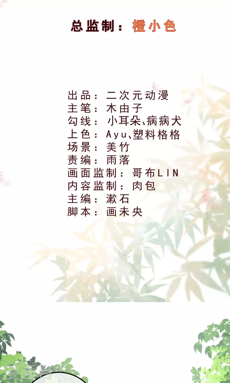 第100话 宫凌御没事？(1/2)-第102话