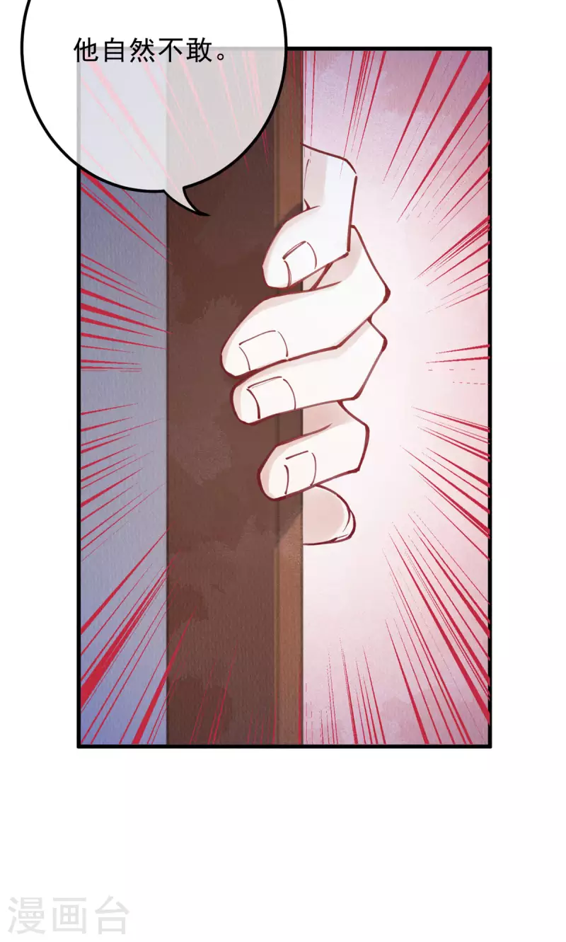 第100话 宫凌御没事？(1/2)-第102话