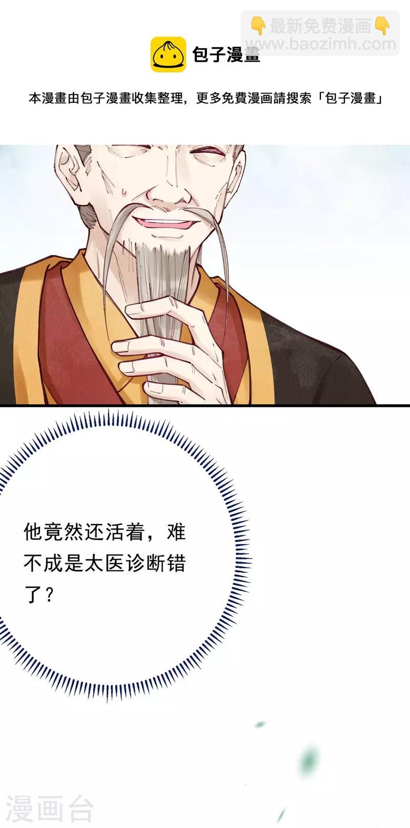 第100话 宫凌御没事？(1/2)-第102话