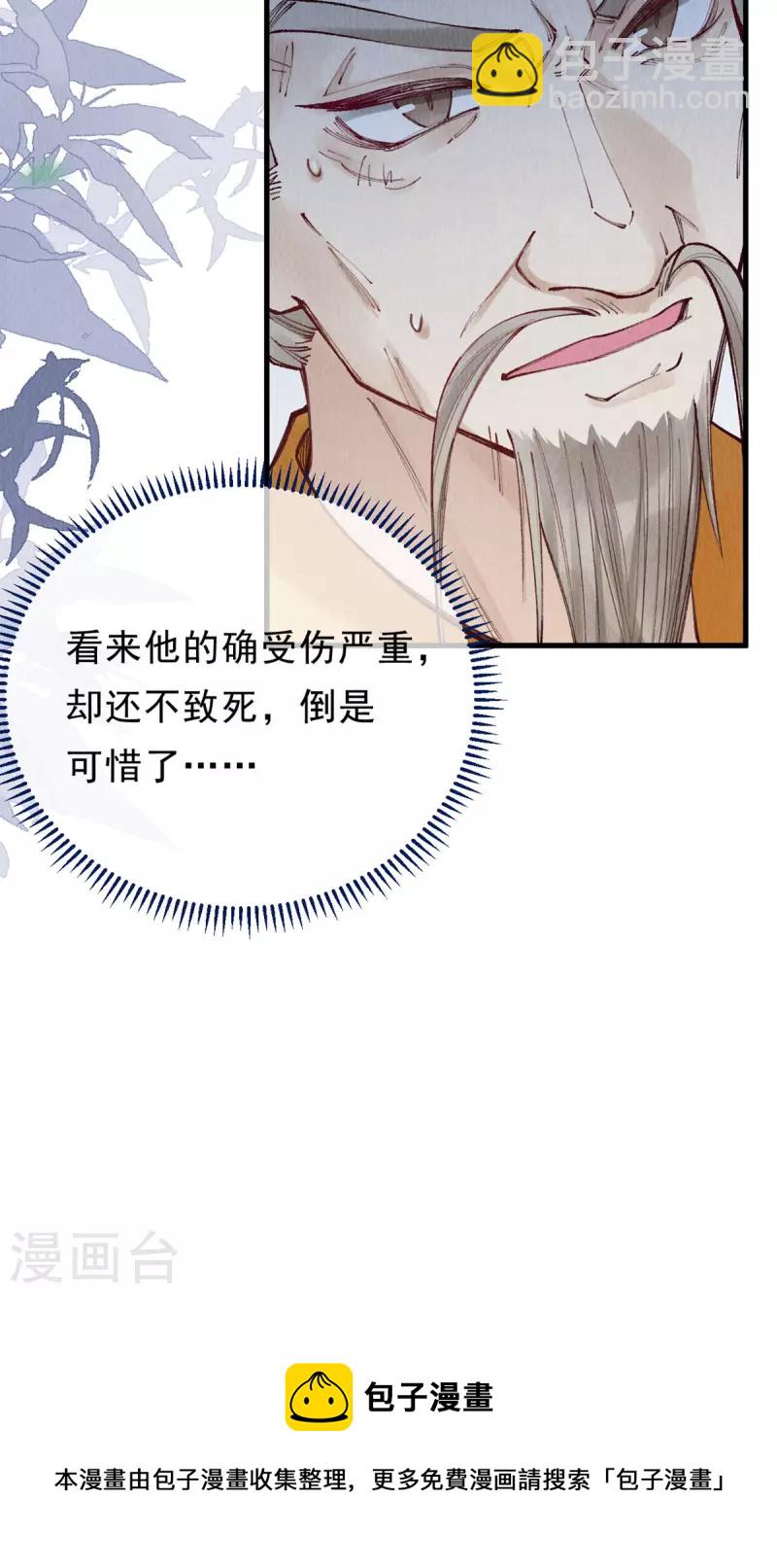 第100话 宫凌御没事？(1/2)-第102话