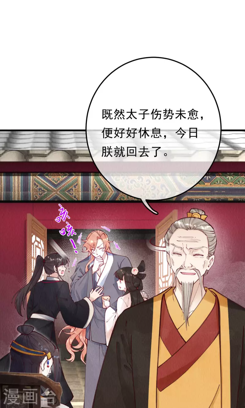 第100话 宫凌御没事？(1/2)-第102话