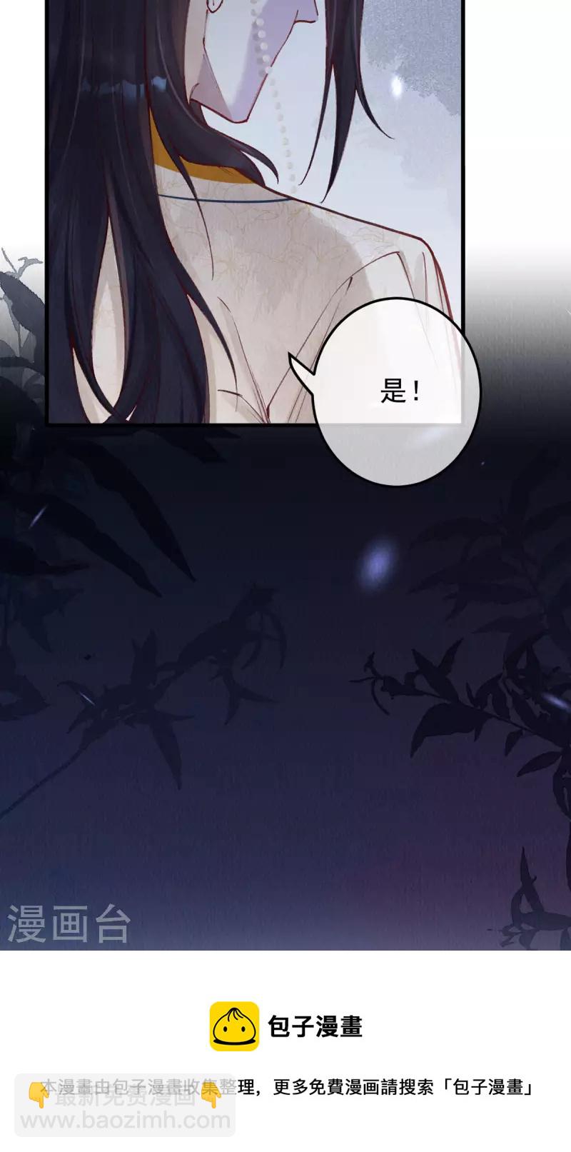 第100话 宫凌御没事？(1/2)-第102话