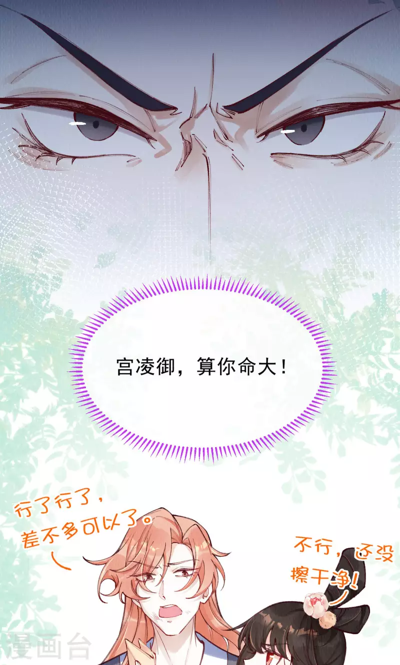 第100话 宫凌御没事？(1/2)-第102话