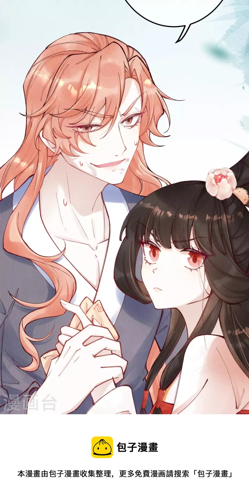 第100话 宫凌御没事？(1/2)-第102话