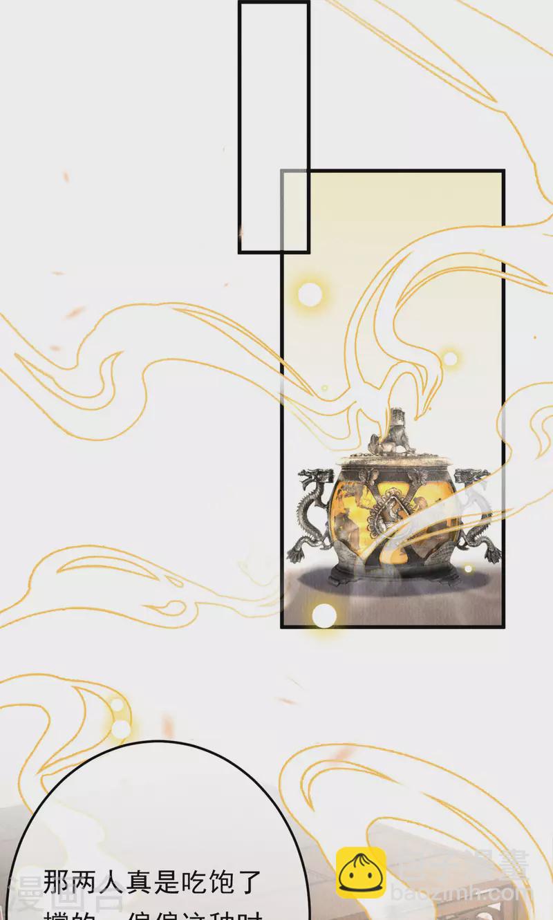 第100话 宫凌御没事？(1/2)-第102话