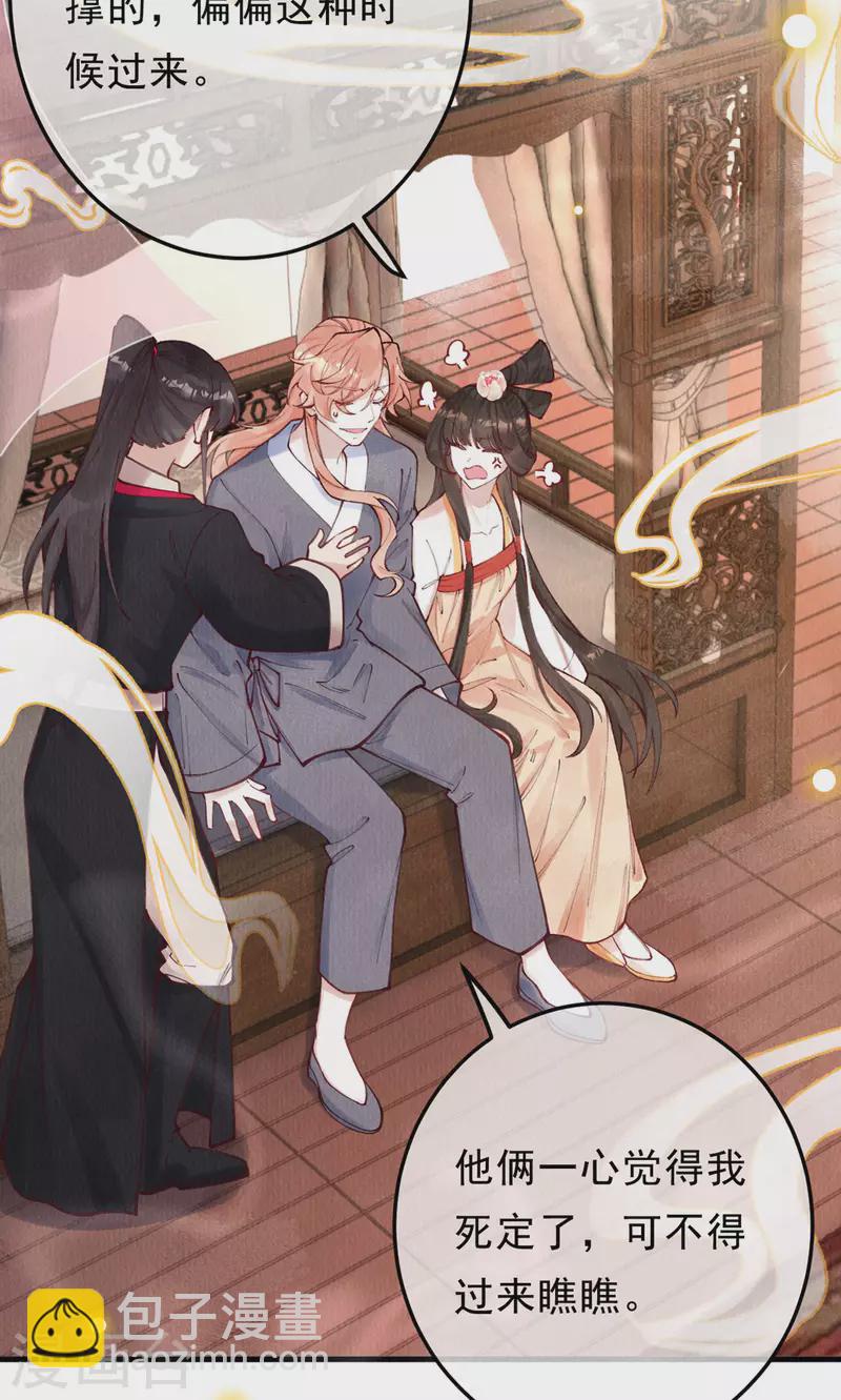 第100话 宫凌御没事？(1/2)-第102话