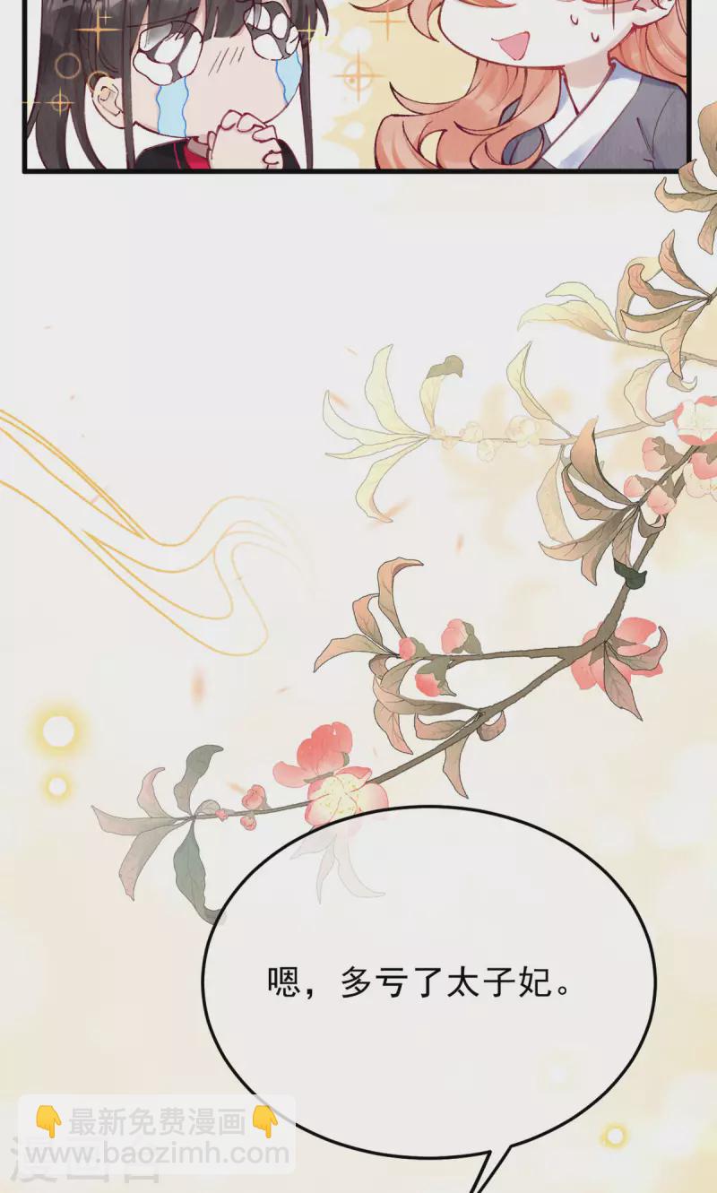 第100话 宫凌御没事？(1/2)-第102话