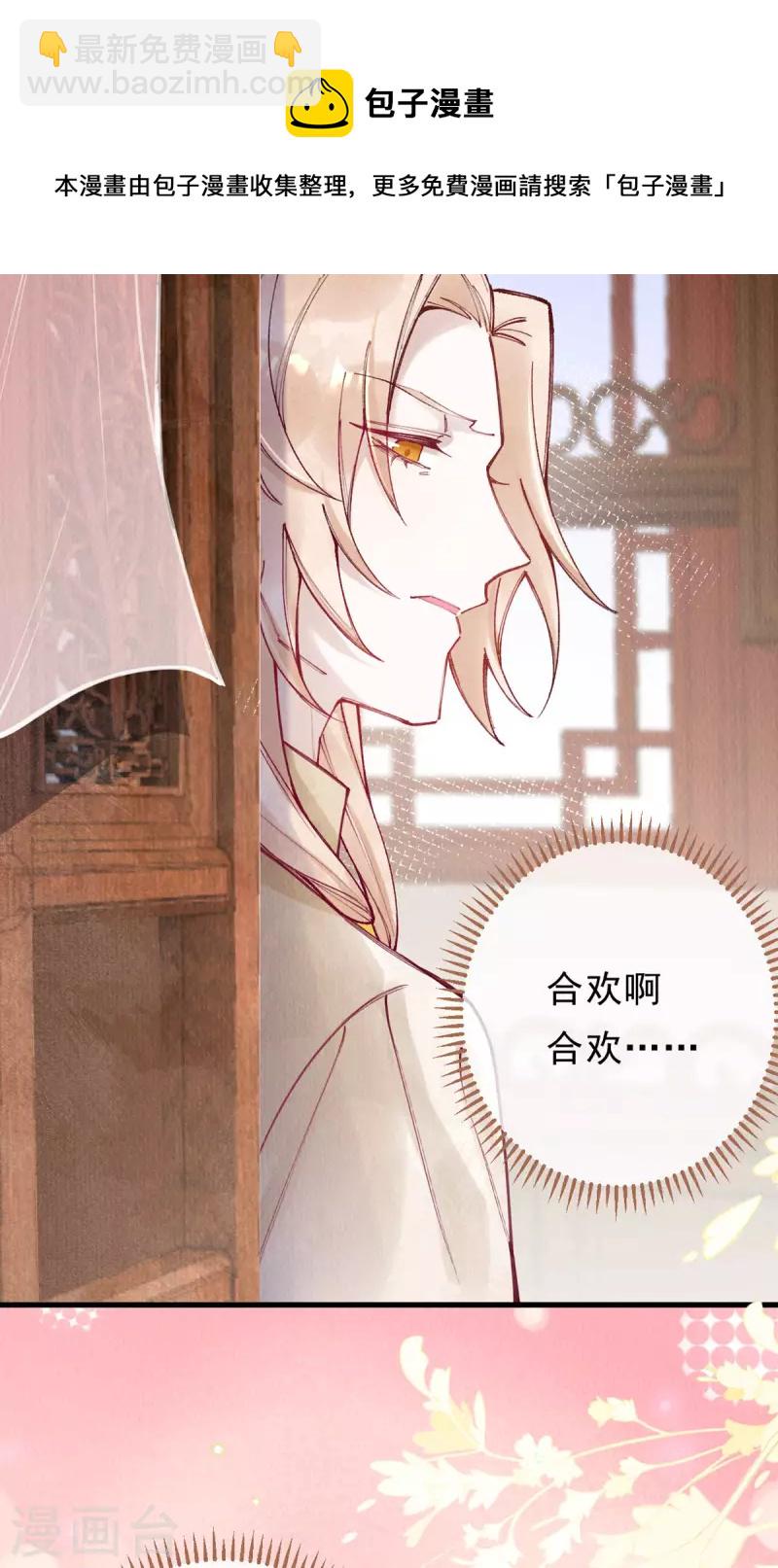 第100话 宫凌御没事？(1/2)-第102话