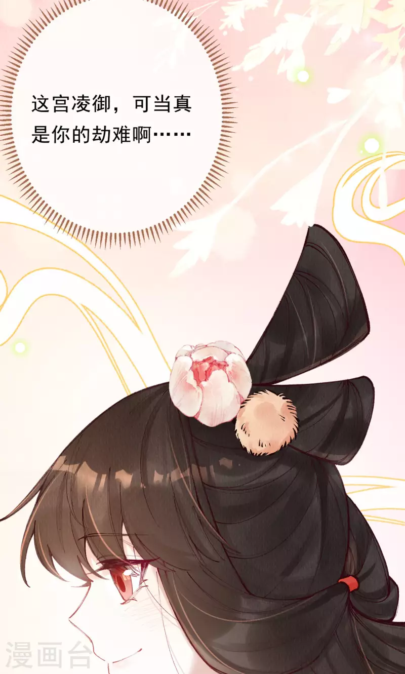 第100话 宫凌御没事？(1/2)-第102话