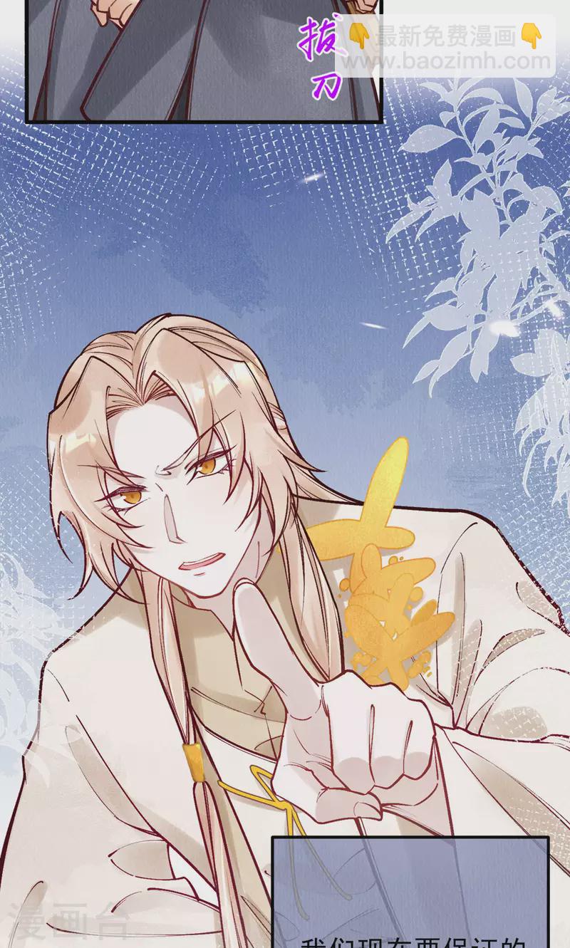 第100话 宫凌御没事？(1/2)-第102话